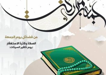 أهمية دعاء يوم الجمعة وصيغته الكاملة