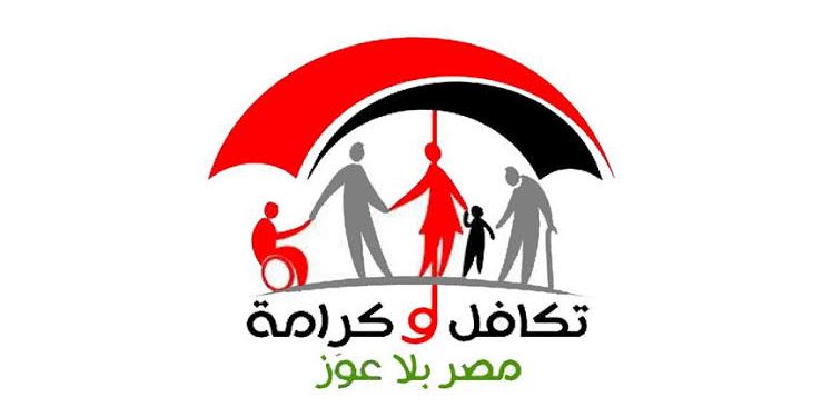 كيفية الاستعلام عن الأسماء الجديدة في برنامج تكافل وكرامة 2024