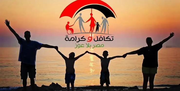 معاش تكافل وكرامة 2024.. دليل شامل للاستعلام وصرف المعاش