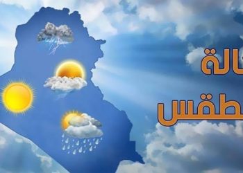 استمرار انخفاض درجات الحرارة والأجواء مستقرة.. حالة الطقس اليوم الخميس 3 أكتوبر 2024