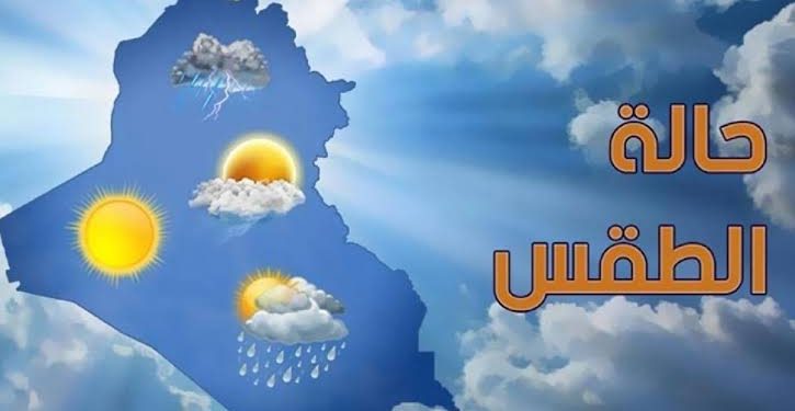 حالة الطقس اليوم الأحد.. سحب مائلة وبرودة صباحية وتحذيرات للسائقين