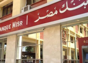 بنك مصر يفوز بجائزة أفضل بنك في إدارة صناديق أسواق النقد والاستثمارات قصيرة الأجل للعام السادس عشر على التوالي