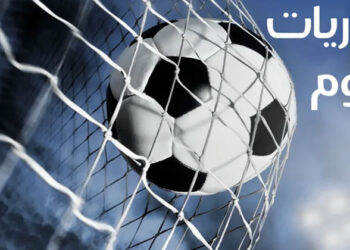 مواعيد مباريات اليوم الجمعة والقنوات الناقلة