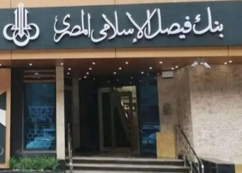 تفاصيل تمويل رحلات العمرة من بنك فيصل الإسلامي المصري