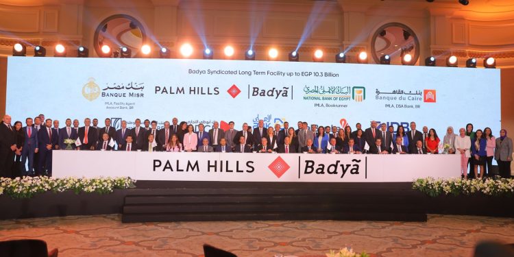 8 بنوك تمنح تابعة “بالم هيلز” تمويلاً مشتركاً بقيمة 10.3 مليار جنيه لتمويل مشروعها بمدينة أكتوبر الجديدة