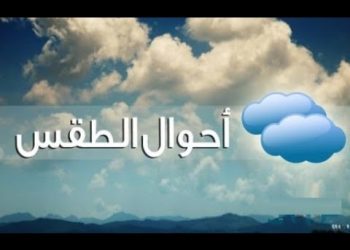 حالة الطقس في مصر