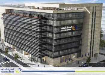 المصرف المتحد يصعد لسابع اكبر مقدم خدمة التمويل العقاري لاسكان محدودي الدخل