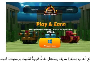 كاسبرسكي: مجموعة Lazarus تستغل ثغرة يوم الصفر في متصفح Chrome لسرقة العملات المشفرة