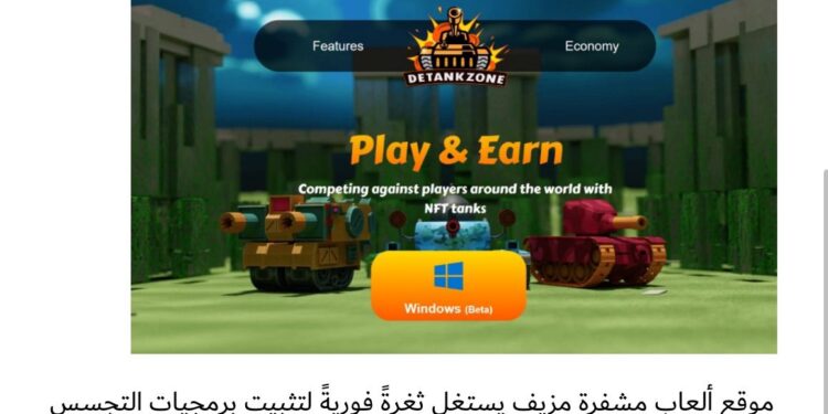 كاسبرسكي: مجموعة Lazarus تستغل ثغرة يوم الصفر في متصفح Chrome لسرقة العملات المشفرة