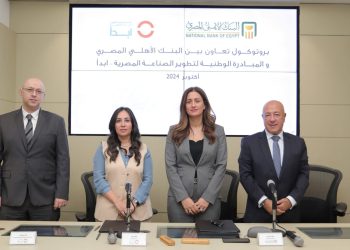 البنك الأهلي المصري يوقع بروتوكول تعاون مع المبادرة الوطنية لتطوير الصناعة “ابدأ”