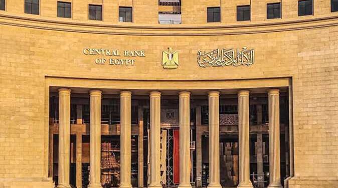 لجنة السياسة النقديـة تقرر الإبقاء على أسعار العائد الأساسية دون تغيير