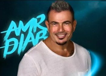 عمرو دياب: 63 عامًا من الإبداع والنجاح في عالم الموسيقى