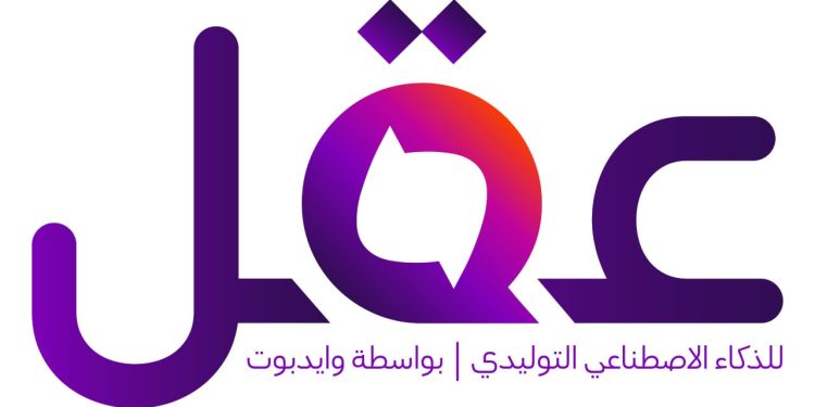 “وايدبوت” تعلن عن إطلاق AQL-7B نموذج لغوي عربي يعتمد على الذكاء الاصطناعي