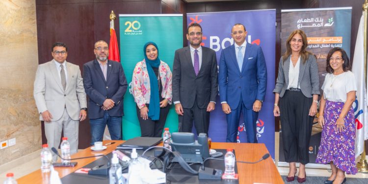 شراكة بين بنك الطعام المصري والبنك المصري لتنمية الصادرات لبناء مستقبل صحي لأطفال المدارس