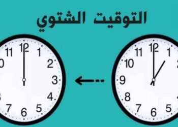 مواعيد عمل البنوك بعد تطبيق التوقيت الشتوي 2024