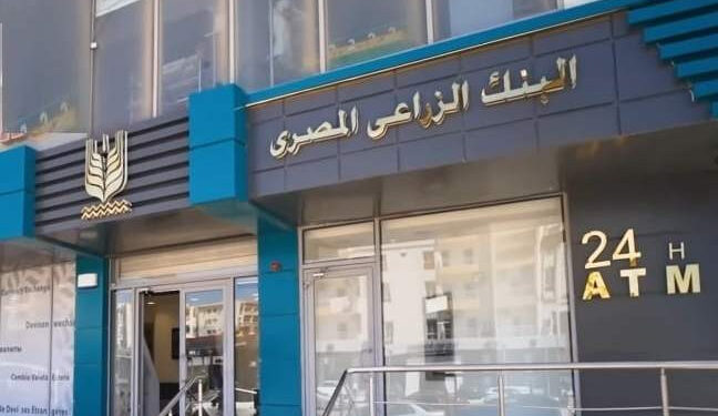 البنك الزراعي المصري يضخ 25.6 مليار جنيه لتمويل قروض انتاج المحاصيل الزراعية بختام الربع الثالث من 2024