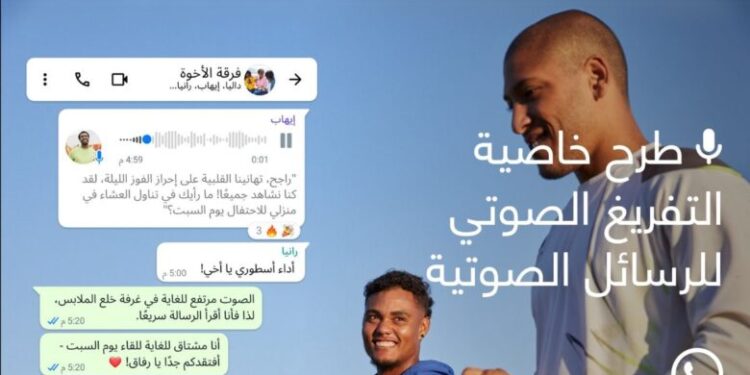 واتساب  واتساب