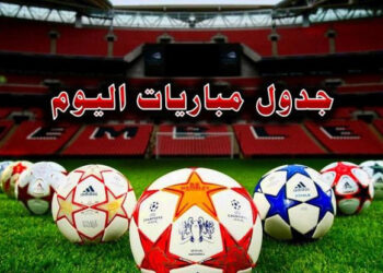 مواعيد مباريات اليوم الأحد والقنوات الناقلة