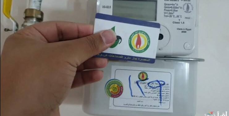 تسجيل قراءات عدادات الغاز لشركة بتروتريد 2024.. تعرف على الإجراءات وطرق السداد