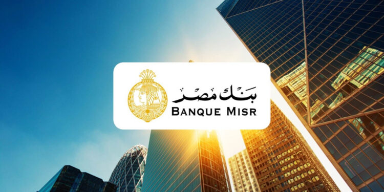 تعرّف على مزايا خدمة كبار العملاء BMVIP من بنك مصر
