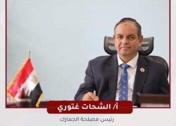 مصلحة الجمارك تطلق منصة تعليمية مبتكرة لتمكين الكوادر الجمركية