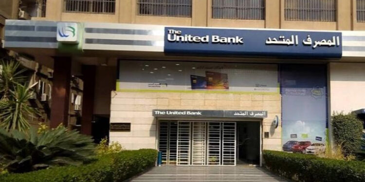 عاجل .. بدء الطرح العام للمصرف المتحد بالبورصة اليوم