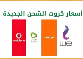 زيادة مرتقبة في أسعار خدمات الاتصالات والإنترنت بمصر.. التفاصيل كاملة