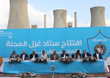 وزيرا قطاع الأعمال العام والشباب والرياضة يشهدان افتتاح تطوير ستاد “غزل المحلة” والملاعب الفرعية