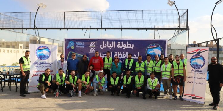 انطلاق مسابقة رياضة البادل لأمانة ريادة الأعمال بحزب مستقبل وطن بالجيزة