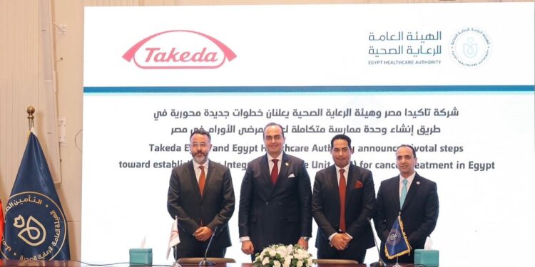 شركة تاكيدا مصر وهيئة الرعاية الصحية يعلنان خطوات جديدة محورية في طريق إنشاء وحدة ممارسة متكاملة لعلاج مرضى الأورام