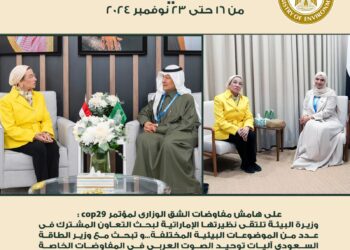 ننشر الحصاد الأسبوعى لأنشطة وزارة البيئة