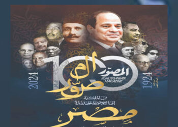 «المصــــور» تحتفـل بمـرور 100 عـام علـى صـدورهـا