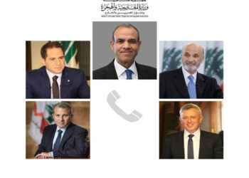 وزير الخارجية والهجرة يجري اتصالات هاتفية مع عدد من القوى السياسية اللبنانية