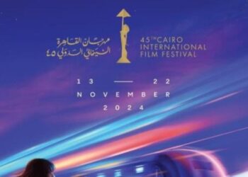 اليوم.. عرض الأفلام الفائزة بمهرجان القاهرة السينمائي
