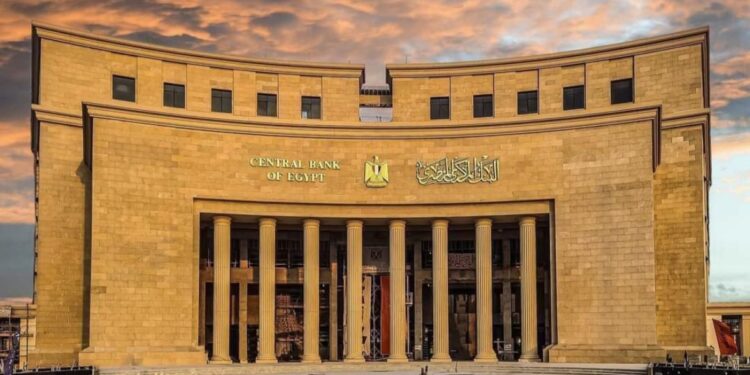 البنك المركزي المصري يكشف أسباب تراجع التضخم في نوفمبر 2024