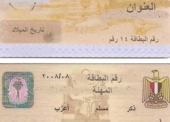 6 خطوات لتغيير محل الإقامة في بطاقة الرقم القومي لعام 2024