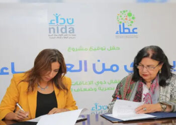 صندوق “عطاء” يعلن عن مشروع “أيادي من العطاء” بالتعاون مع جمعية نداء