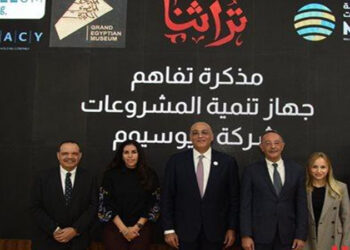 جهاز تنمية المشروعات يتعاون مع هيئة المتحف المصري الكبير لتسويق منتجات شباب معرض تراثنا