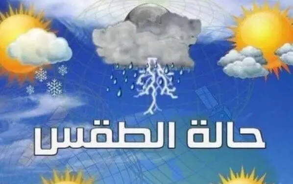نوة قاسم قادمة.. تفاصيل حالة الطقس اليوم 4 ديسمبر 