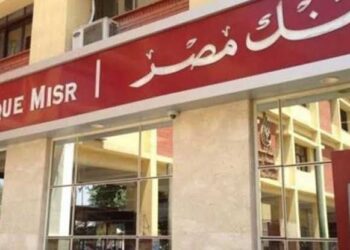 فرص واعدة للخريجين.. طرق التقديم على وظائف بنك مصر الجديدة 