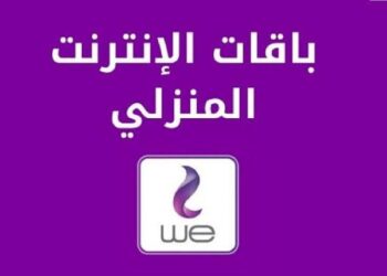 رسميًا.. ارتفاع أسعار باقات الإنترنت وكروت الشحن في مصر (التفاصيل الكاملة)