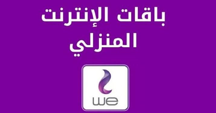 رسميًا.. ارتفاع أسعار باقات الإنترنت وكروت الشحن في مصر (التفاصيل الكاملة)