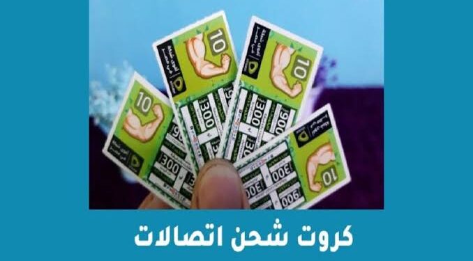 اتصالات تعلن عن تحديث أسعار كروت الشحن وباقات الإنترنت (التفاصيل والأسعار جديدة)