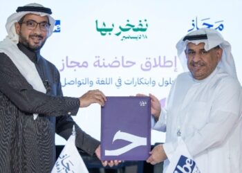 تفاصيل إطلاق حاضنة مجاز لدعم الشركات الناشئة في مجال اللغة العربية