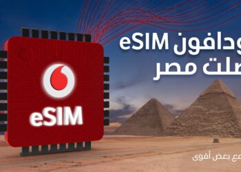 ڤودافون مصر ترسخ مكانتها في السوق المصري بإطلاق الشريحة الإلكترونية (eSIM)