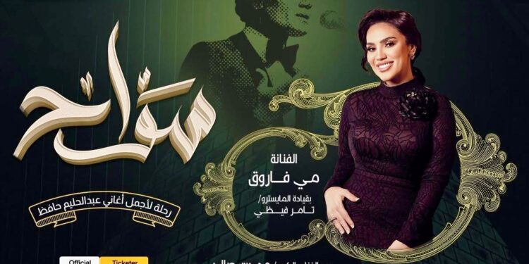 “العاصمة الإدارية للتنمية العمرانية” الراعي البلاتيني لحفل “سواح” بالمتحف المصري الكبير