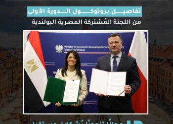 إنفوجراف..مصر وبولندا تتفقان على تبادل الخبرات في مجال التحول الرقمي والاستثمار