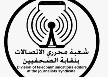 شعبة صحفي الاتصالات تستنكر غياب التصريحات الرسمية بشأن ارتفاع أسعار خدمات الاتصالات والإنترنت