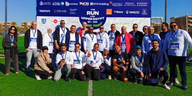 بنك التنمية الصناعية يرعى ماراثون جمعية أصدقاء أحمد بهاء الدين لدعم التنمية في صعيد مصر
