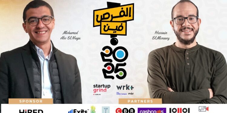 الثلاثاء المقبل.. انطلاق النسخة الخامسة من فعالية «الفرص فين» لمناقشة مستقبل ريادة الأعمال والشركات الناشئة